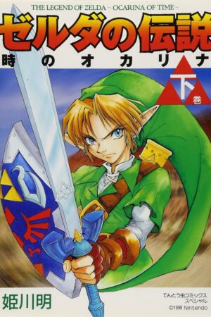 Tienda Manga Japonés Chile The Legend of Zelda: Ocarina of Time