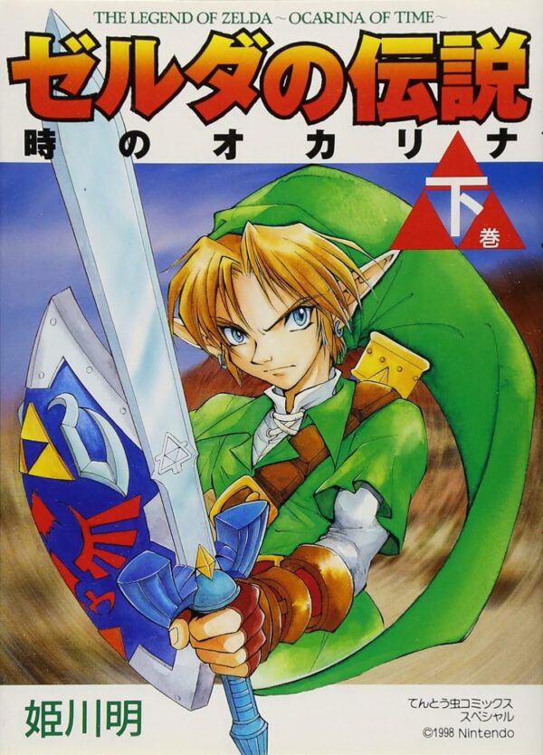Tienda Manga Japonés Chile The Legend of Zelda: Ocarina of Time