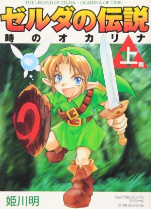Tienda Manga Japonés Chile The Legend of Zelda: Ocarina of Time