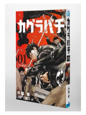Comprar Manga Original Shonen Jump Kagurabachi Japonés Chile Tienda Anime Mangas Santiago