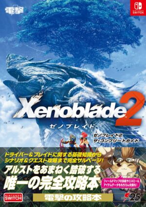 Guía Juego Xenoblade 2 The Complete Guide Tienda Anime Chile