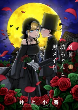 Manga Japonés Shinigami Bocchan to Kuro Maid Chile