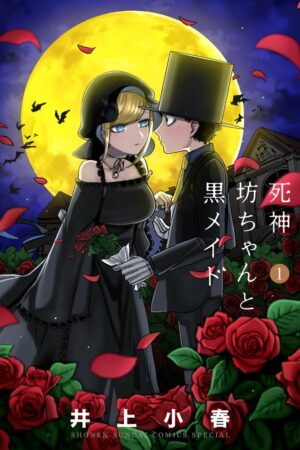 Manga Japonés Shinigami Bocchan to Kuro Maid Chile