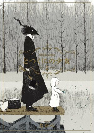 Manga Japonés Totsukuni no Shoujo Chile