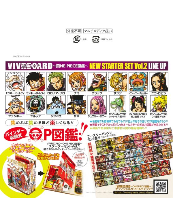 One Piece Vivre Card New Starter Egghead Set Chile