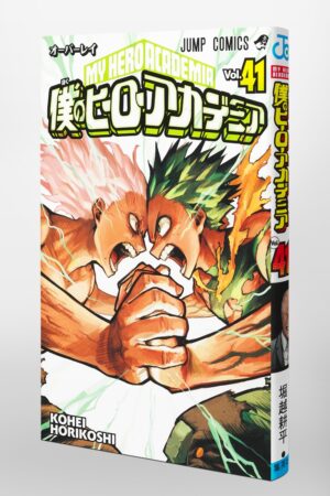 Manga My Hero Academia Boku no Hero Chile Japonés Tienda Anime Mangas Santiago