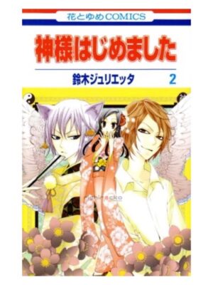 TIENDA RICHIROCKO (1) Comprar Manga Japonés Kamisama Kiss Chile