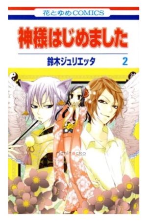 Comprar Manga Japonés Kamisama Kiss Chile