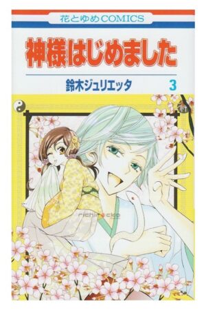 Comprar Manga Japonés Kamisama Kiss Chile