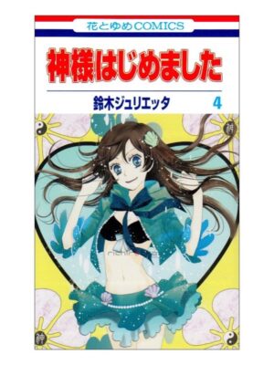 TIENDA RICHIROCKO (3) Comprar Manga Japonés Kamisama Kiss Chile