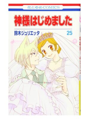 TIENDA RICHIROCKO (4) Comprar Manga Japonés Kamisama Kiss Chile