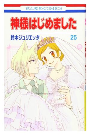 Comprar Manga Japonés Kamisama Kiss Chile