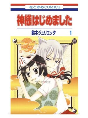 Comprar Manga Japonés Kamisama Kiss Chile