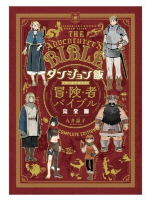 Artbook Dungeon Meshi Delicious in Dungeon - The Adventurer's Bible Tienda Anime Chile