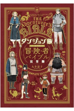 Artbook Dungeon Meshi Delicious in Dungeon - The Adventurer's Bible Tienda Anime Chile