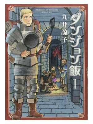 Manga Dungeon Meshi Japonés Delicious in Dungeon Tienda Anime Chile