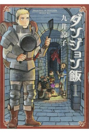 Manga Dungeon Meshi Japonés Delicious in Dungeon Tienda Anime Chile