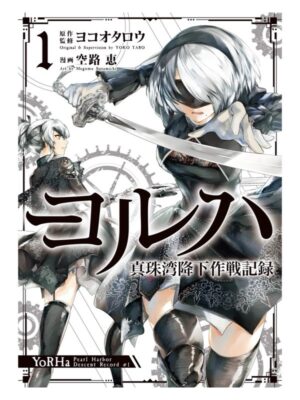Manga Japonés YoRHa Pearl Harbor Descent Record Tienda Anime Nier Automata Square Enix Chile
