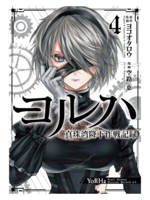 Manga Japonés YoRHa Pearl Harbor Descent Record Tienda Anime Nier Automata Square Enix Chile