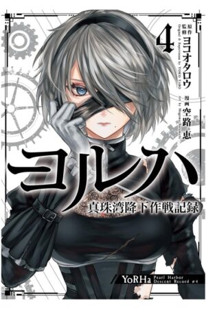 Manga Japonés YoRHa Pearl Harbor Descent Record Tienda Anime Nier Automata Square Enix Chile