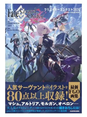 Artbook Fate/Grand Order Creator Contest 2024 pixiv COLLECTION Tienda FGO Anime Chile