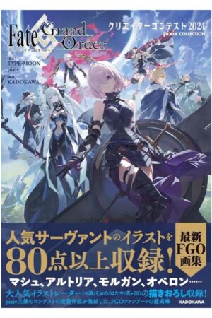 Artbook Fate/Grand Order Creator Contest 2024 pixiv COLLECTION Tienda FGO Anime Chile