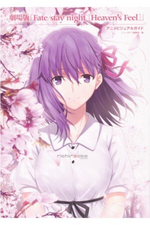 Artbook Fate/stay night [Heaven's Feel] Anime Visualguide Tienda FGO Chile