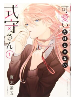 Manga Japonés Kawaii dake ja Nai Shikimori-san Tienda Anime Chile