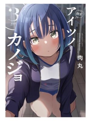 Manga Japonés Aitsu no Kanojo Tienda Anime Chile