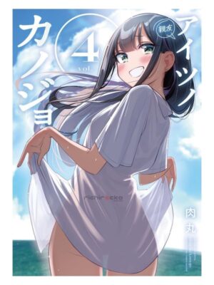 Manga Japonés Aitsu no Kanojo Tienda Anime Chile