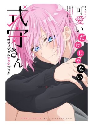 Manga Kawaii dake ja Nai Shikimori-san Official Fanbook Tienda Anime Chile