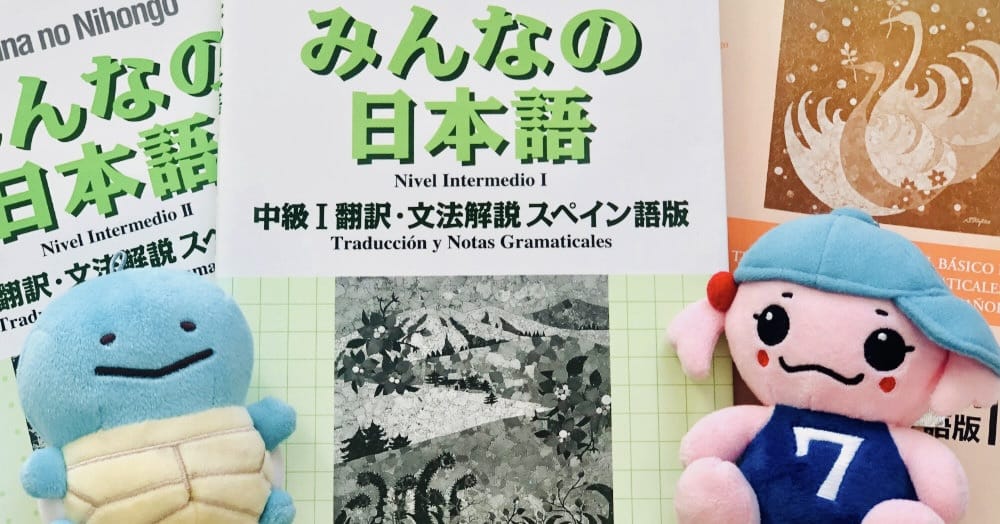 Libro Texto Aprender Japonés Minna no Nihongo Tienda Chile Japón