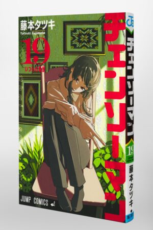 Comprar Manga Japonés Chainsaw Man Tienda Chile Tomo 19