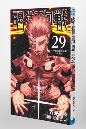 Comprar Tienda Manga Jujutsu Kaisen 29 Japonés Chile