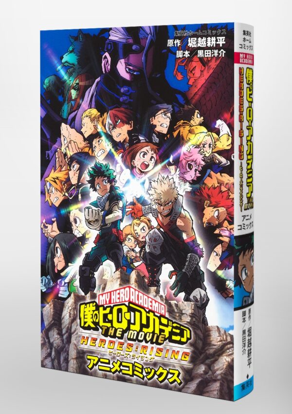 Manga Boku no Hero THE MOVIE HEROES:RISING Japonés Chile