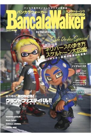 Revista BancalaWalker by Splatoon 3 Tienda Nintendo Chile