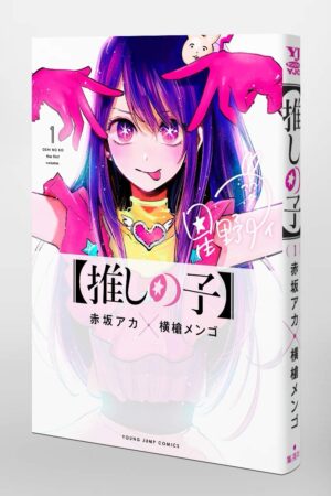 Comprar Manga Oshi no Ko Japonés Tienda Anime Chile Original