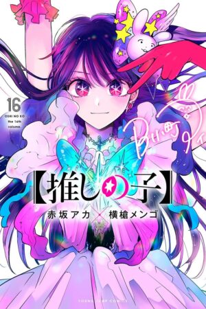 Comprar Manga Oshi no Ko Japonés Tienda Anime Chile Original