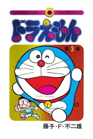 Comprar Manga Original Japonés Doramon Edición Especial Special 50 Aniversario Tienda Anime Chile