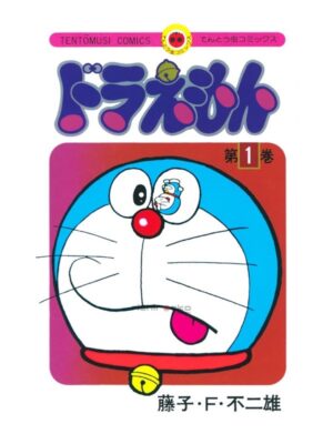 Comprar Manga Original Japonés Doramon Edición Especial Special 50 Aniversario Tienda Anime Chile