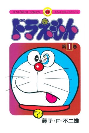 Comprar Manga Original Japonés Doramon Edición Especial Special 50 Aniversario Tienda Anime Chile