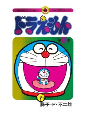 Comprar Manga Original Japonés Doramon Edición Especial Special 50 Aniversario Tienda Anime Chile