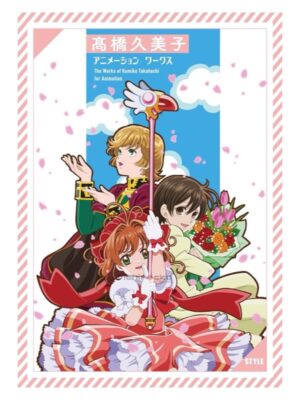 Artbook Libro Arte The Works of Kumiko Takahashi for Animation Tienda Anime Chile