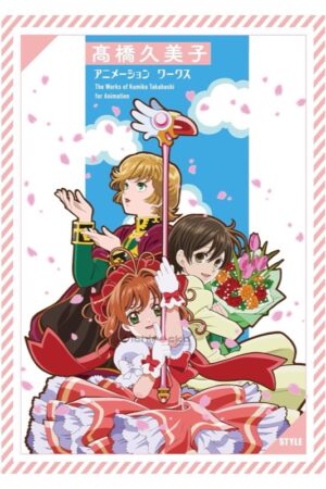 Artbook Libro Arte The Works of Kumiko Takahashi for Animation Tienda Anime Chile