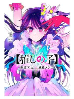 Comprar Manga Original Shonen Jump Oshi no Ko Japonés Chile Tienda Anime Mangas Santiago