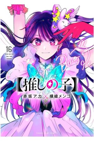 Comprar Manga Original Shonen Jump Oshi no Ko Japonés Chile Tienda Anime Mangas Santiago