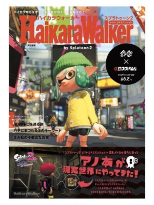 Revista BancalaWalker by Splatoon 2 Tienda Nintendo Chile
