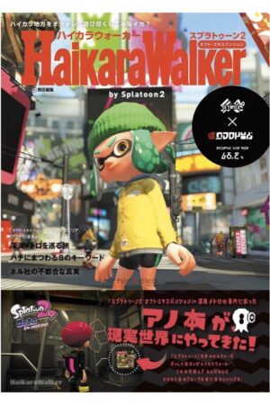 Revista BancalaWalker by Splatoon 2 Tienda Nintendo Chile