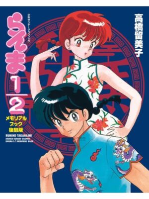 Ranma 1/2 Memorial Book Japonés Tienda Manga Artbook Chile