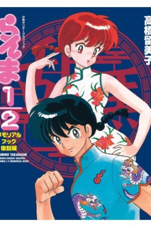 Ranma 1/2 Memorial Book Japonés Tienda Manga Artbook Chile